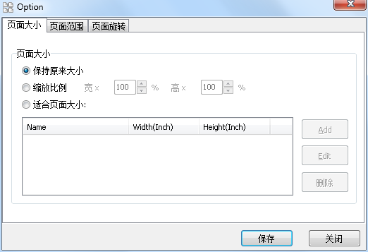 PDF页面排列布局工具