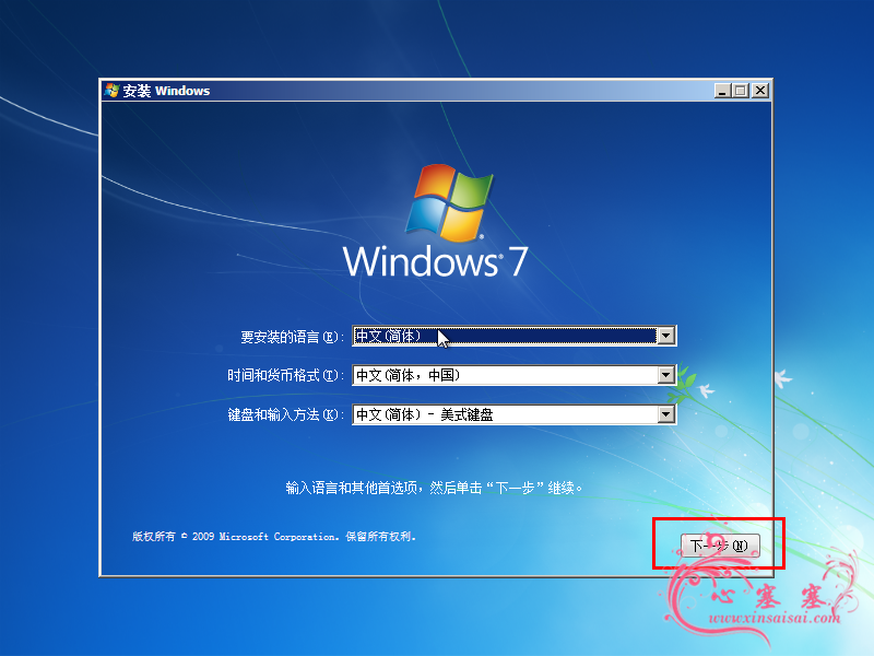 VMware_Win7_21
