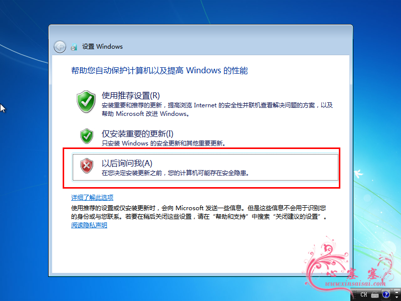 VMware_Win7_36