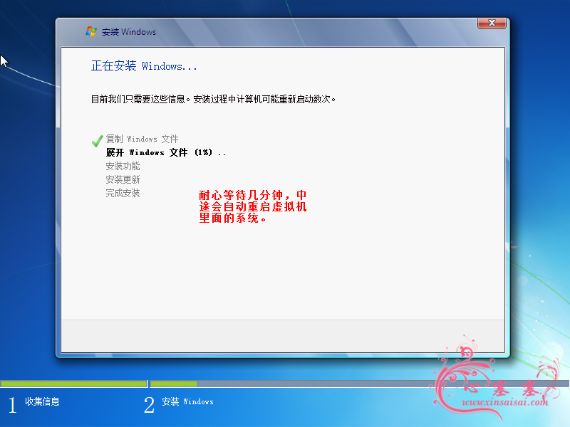 VMware_Win7_32