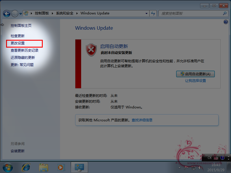 VMware_Win7_47