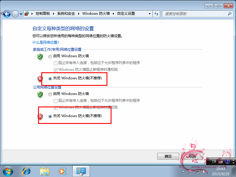 VMware_Win7_51