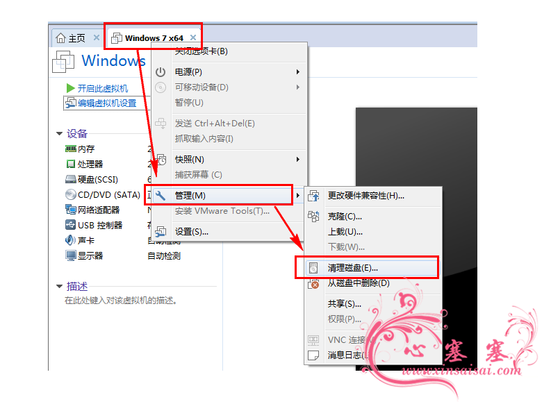 VMware_Win7_67