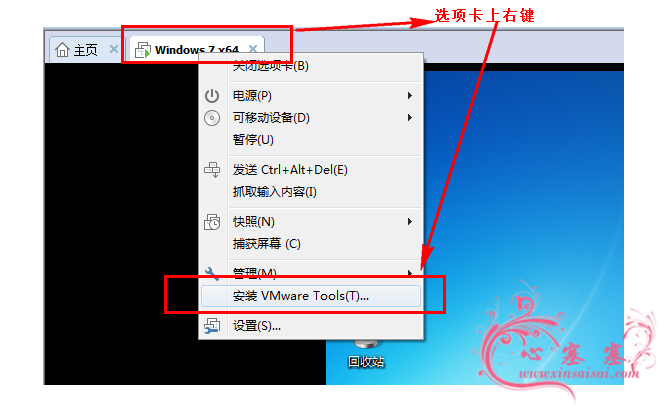 VMware_Win7_62