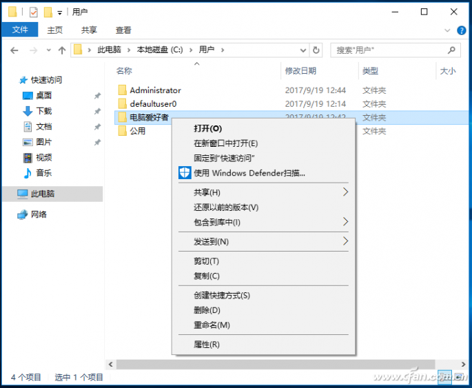 Windows 10的中文用户名怎么改成英文？4.png