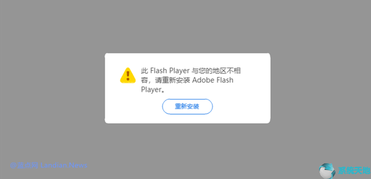Win10 Edge浏览器Flash Player不兼容