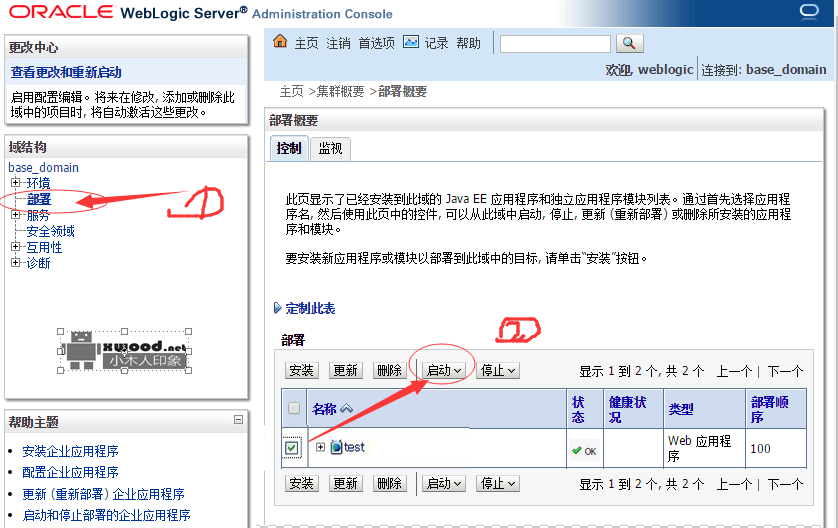 解决WebLogic Server访问浏览器提示服务不可用异常503–Service 