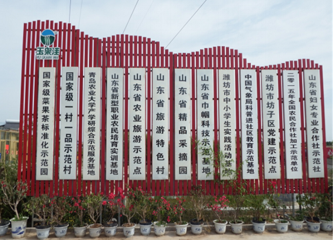 玉泉洼村民致富领路人-农业大健康·刘向东：谋定现代农业