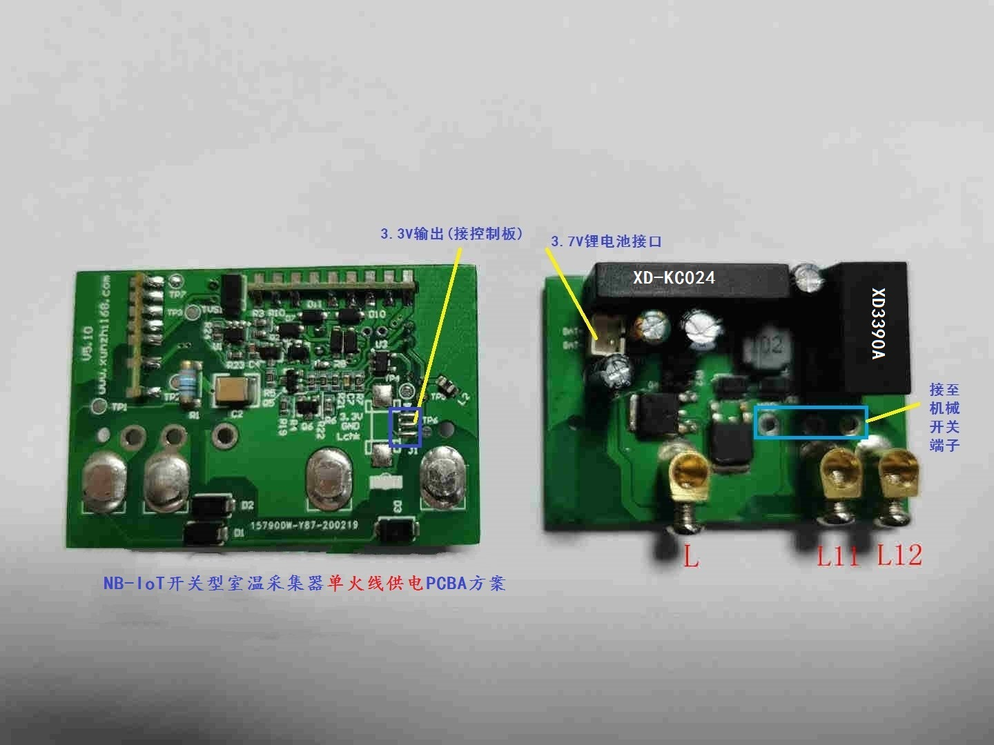 基于NB-IOT的86盒开关型室温采集器单火线取电PCBA方案