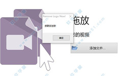 remove logo now注册码