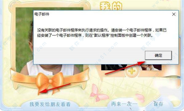 BabyMaker(预测宝宝未来长相软件) v1.5绿色中文破解版