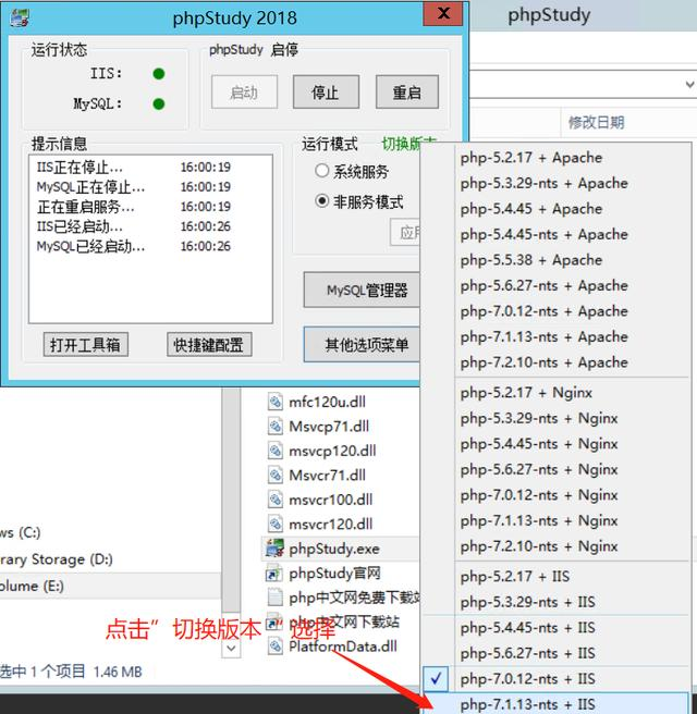 phpstudy.jpg