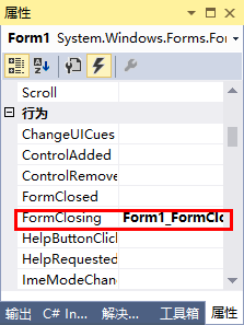 C#如何使用NotifyIcon实现任务栏托盘菜单及气泡提示
