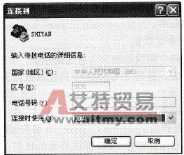 选择串行通信端口