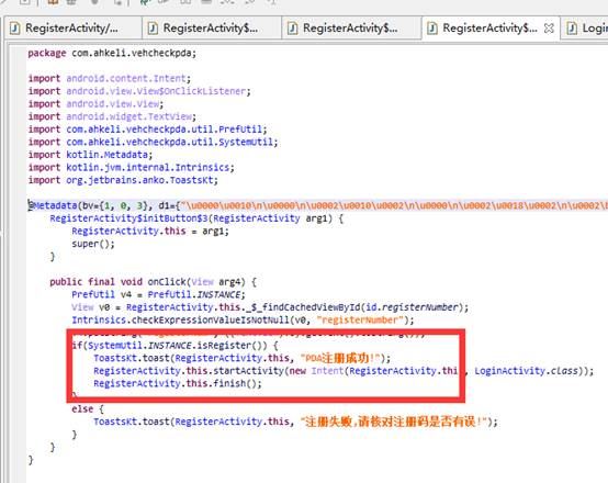 如何通过反编译的方式提升APK的会员级别java安卓修改大师的博客-
