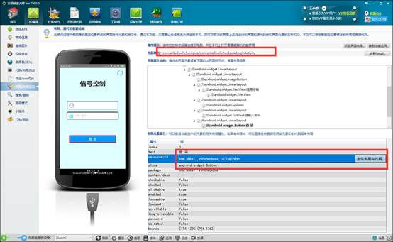 如何通过反编译的方式提升APK的会员级别java安卓修改大师的博客-
