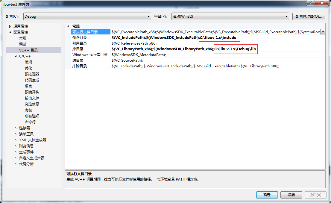 libuv windows搭建_vs安装libuv-CSDN博客