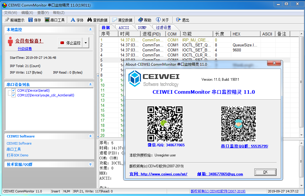 CEIWEI CommMonitor 串口监控精灵v11.0 串口过滤　串口驱动