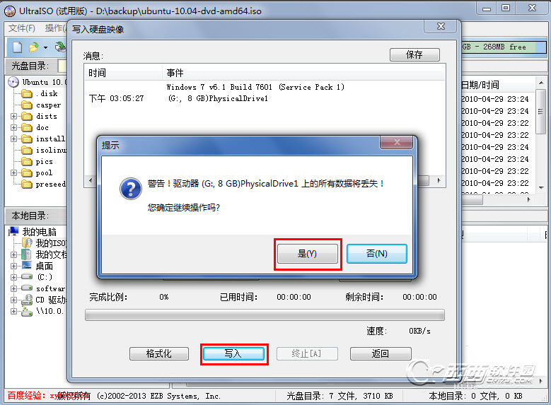 Use UltraISO to make linux system installation u disk boot disk ...