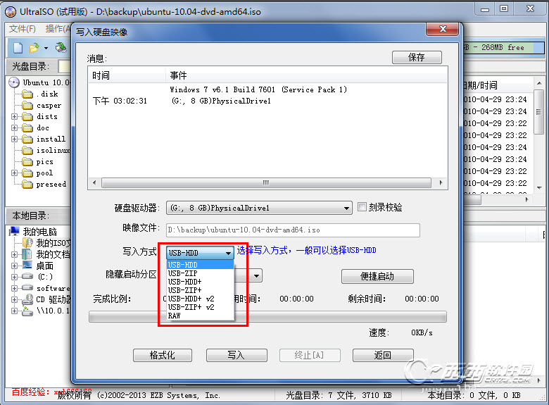 Use UltraISO to make linux system installation u disk boot disk ...