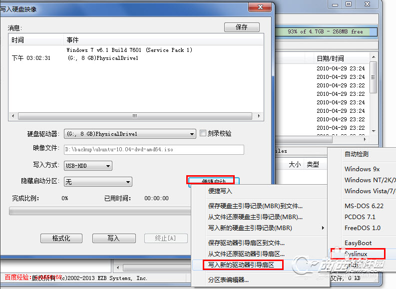 Use UltraISO to make linux system installation u disk boot disk ...