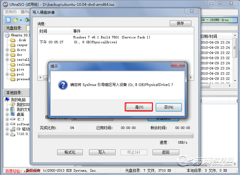 Use UltraISO to make linux system installation u disk boot disk ...