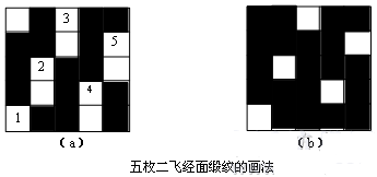 五枚三飞缎纹图片