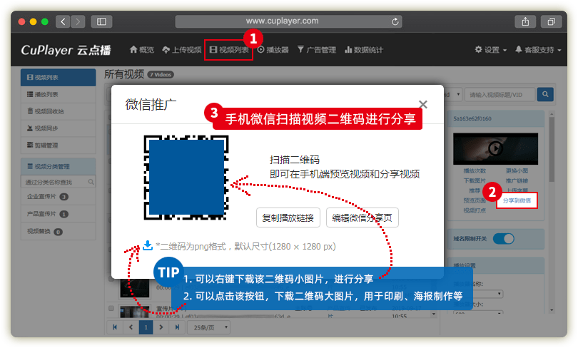 Kubo Cloud_Compartir imágenes en WeChat y Moments