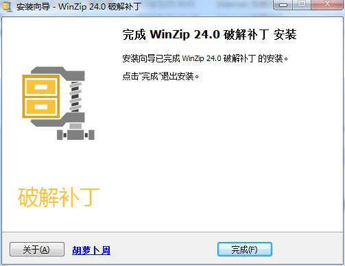WinZip 24中文版下载+安装教程_winzip怎么下载 csdn-CSDN博客