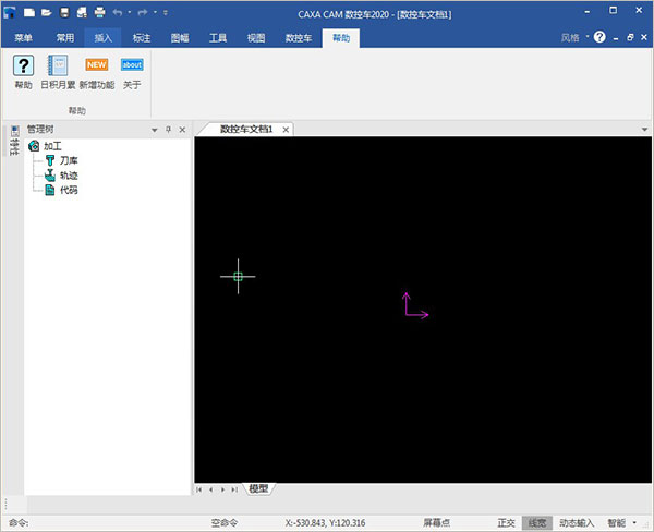 caxa cam数控车2020破解版