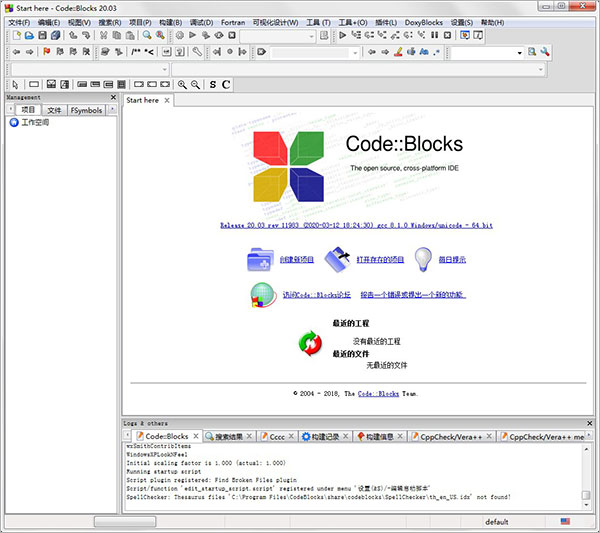 codeblocks汉化版