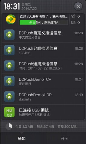 DDPush Demo apk Notification