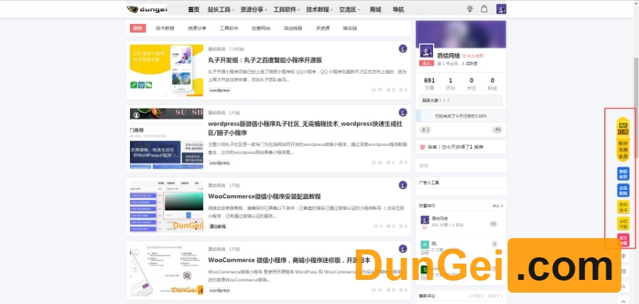 网站右侧悬浮菜单（客服）教程