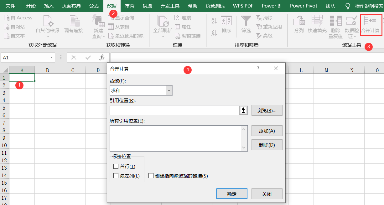 Excel合并计算完成多表格数据汇总求和 陈飞老师 程序员宅基地 Excel数据合并计算汇总 程序员宅基地