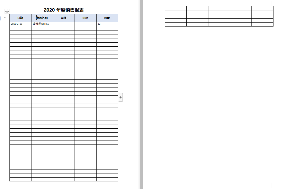 WPS表格标题行重复