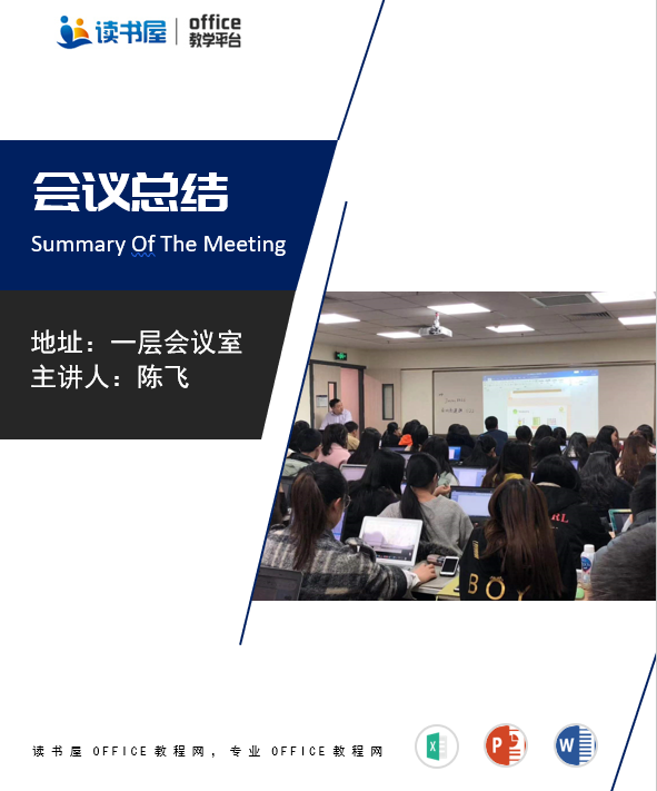 Word图文排版杂志封面教程