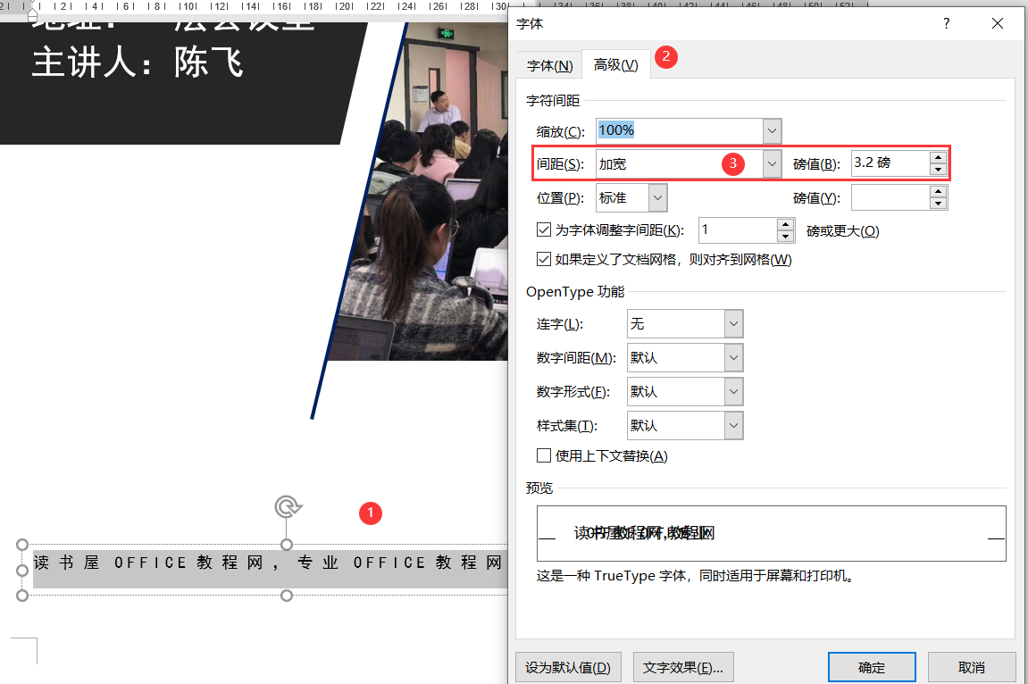Word图文排版杂志封面教程