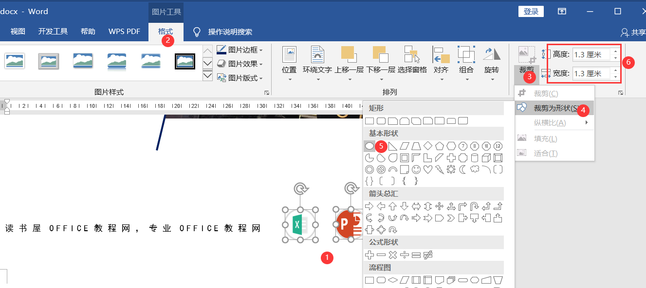 Word图文排版杂志封面教程