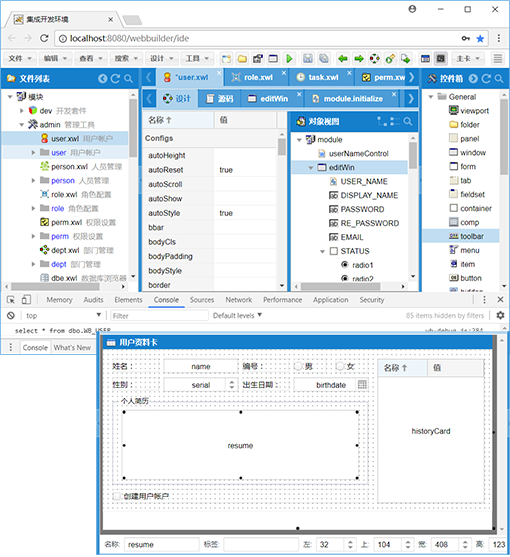 Web软件快速开发平台 WebBuilder 8.7 发布_webbuilder serverscript-CSDN博客