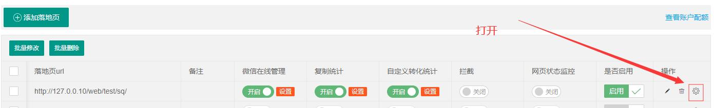 好多粉使用百度OCPC api提交后如何手动选择有效咨询回传？htmlzxxxxxxxxxxxz的博客-
