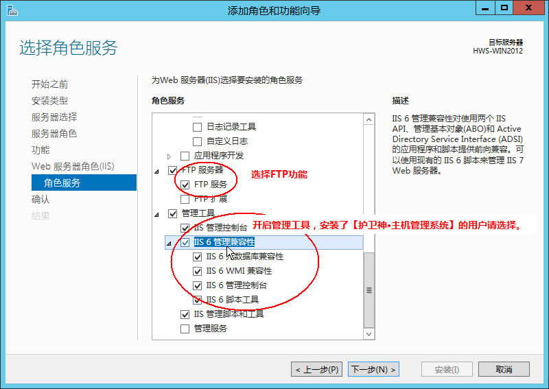 Windows 2012 安装IIS