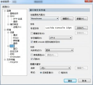 SecureCRT中文乱码设置方法