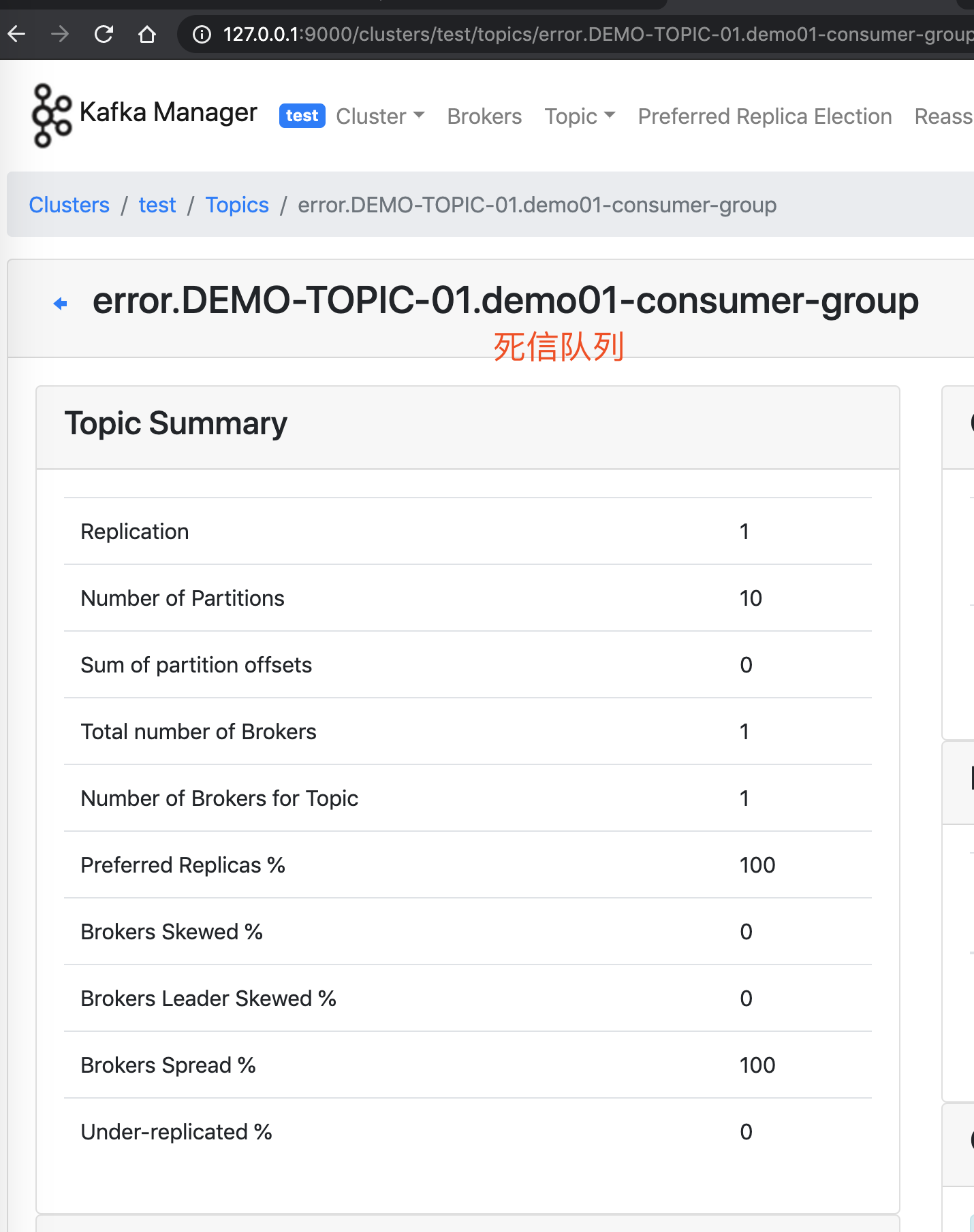 `errors.DEMO-TOPIC-01.demo01-consumer-group` Topic 