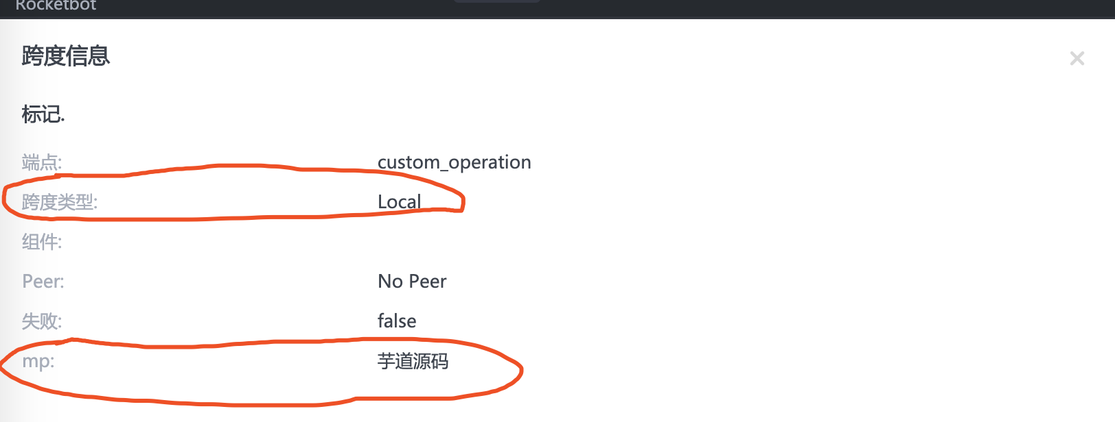 SkyWalking UI 界面 —— Opentracing