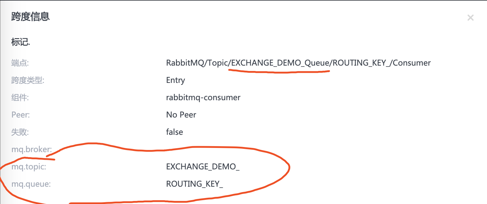 SkyWalking UI 界面 —— 追踪（RabbitMQ Consumer）