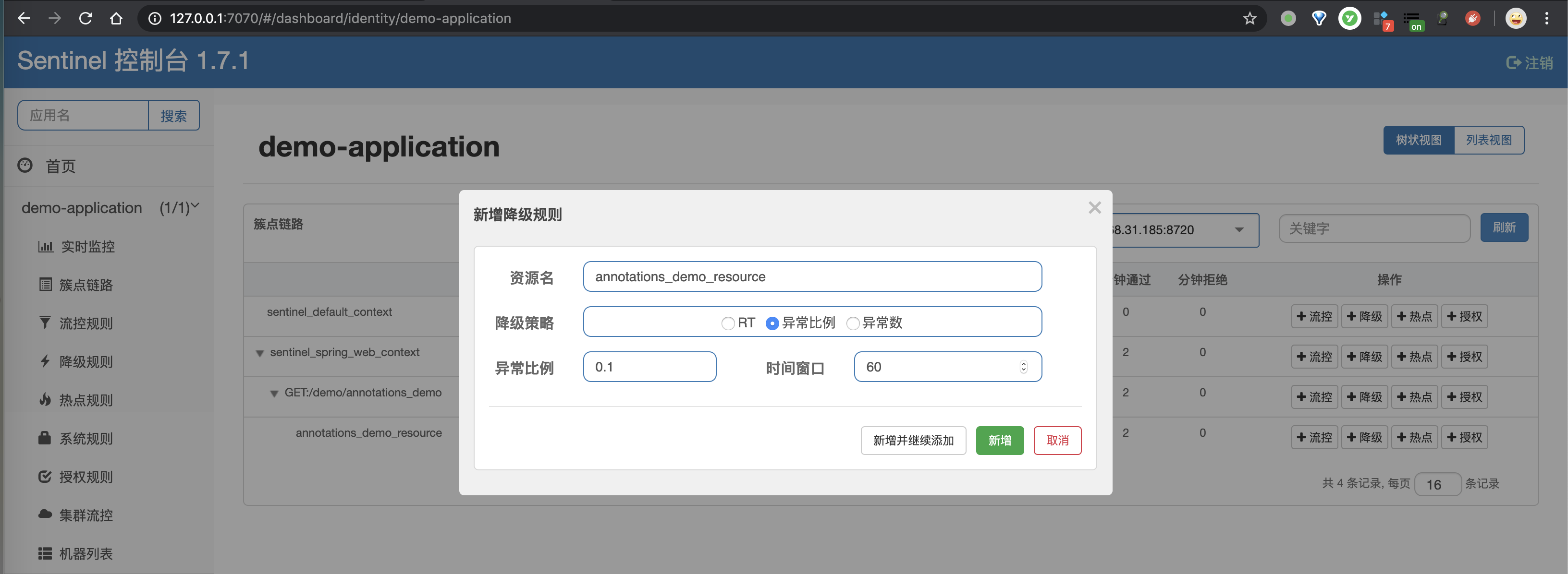 Spring Boot 服务容错 Sentinel 入门_sentinelwebmvctotalconfig demo-CSDN博客