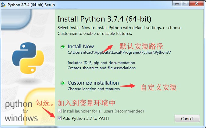 python安装