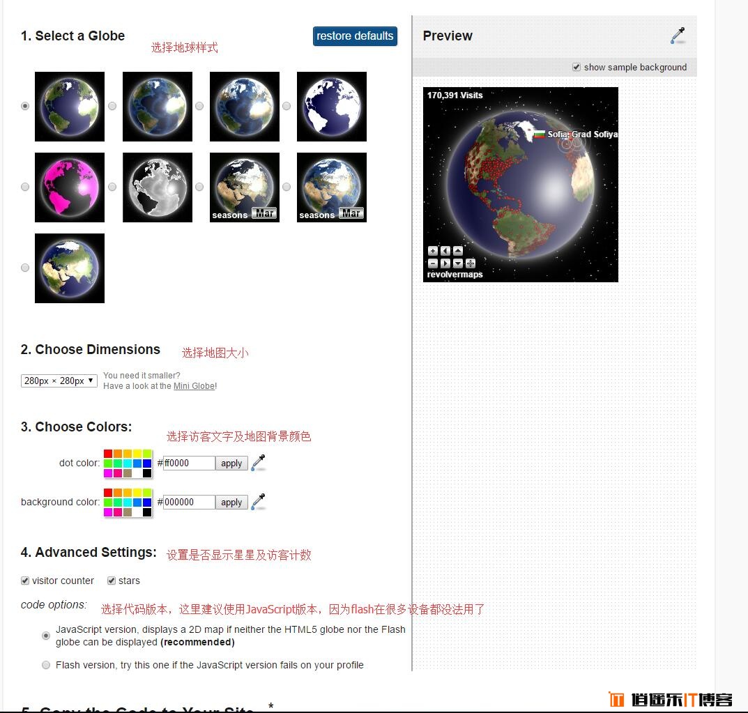 给你的网站添加3D地球显示的访客统计(使用RevolverMaps)_带世界地图的网站访问统计-CSDN博客