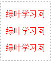 内部样式表