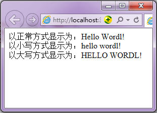 JavaScript英文大小写转换